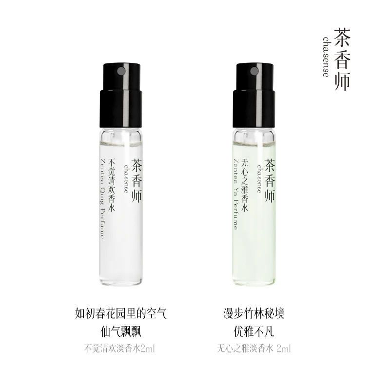 【试香体验】茶香师无心之雅竹林香和合之境檀香木质持久便捷装清新