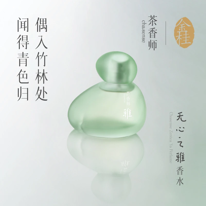 茶香师无心之雅套盒男女款获奖中性香清新持久竹林礼盒