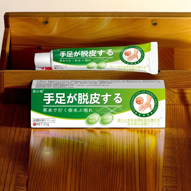 手脱皮手足软膏手痒手脱皮皮肤起皮脱皮手脚脱皮护理软膏
