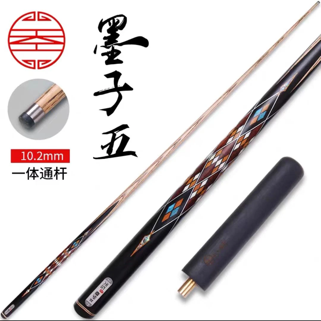 恒艺天工墨子五球杆台球小头杆中式八球杆斯诺克黑八杆天工墨子5