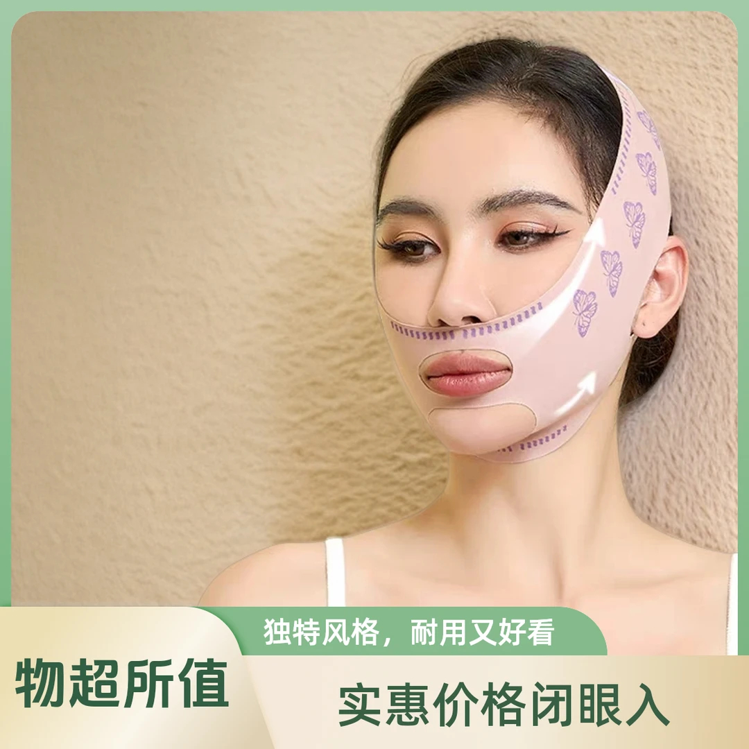BYFE提拉双下巴v脸绷带仪器 睡眠贴无痕面罩 男女透气面雕v脸紧致