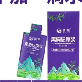 黑枸杞原浆2袋试喝装