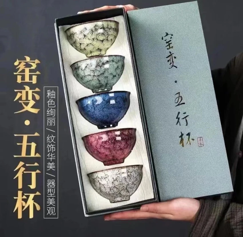 五行杯茶具茶器礼盒套装