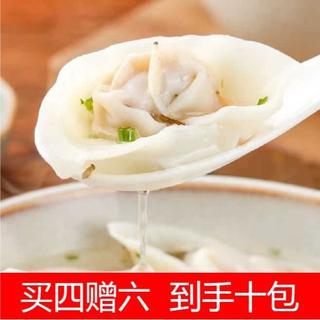 【粉丝福利】清真牛肉云吞牛肉云吞好吃美味