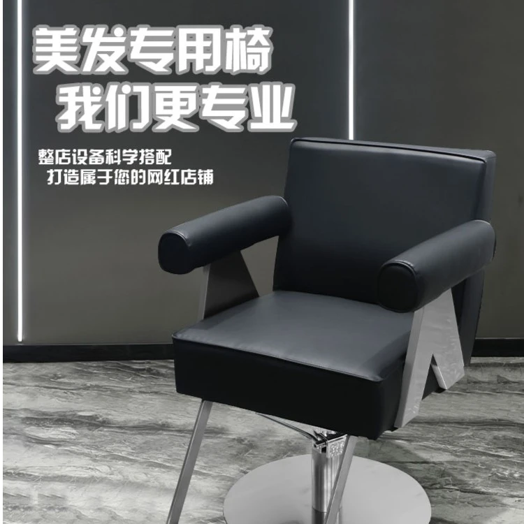 网红潮店理发店椅子放倒烫染剪发椅现代高端凳子美发椅子发廊专用