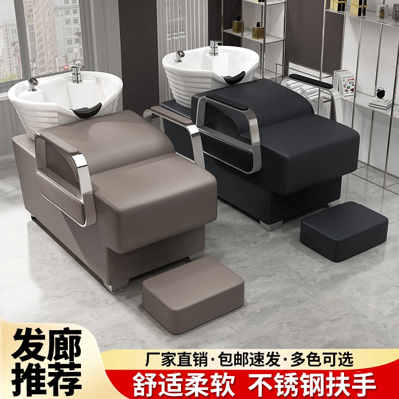 理发店洗头床网红款专用半躺式小型简约深盆高档美发店养发馆发廊