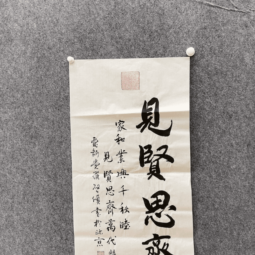 【闪购商品】书法