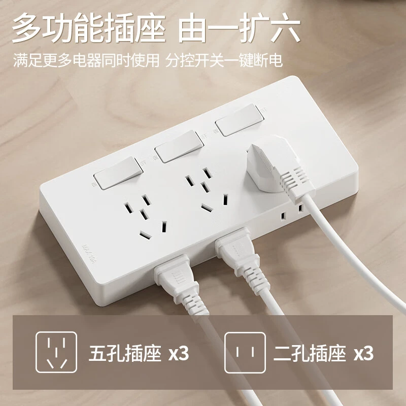 86扩展插座多功能厨房大功率延伸转换轨道插座无线排插接线板