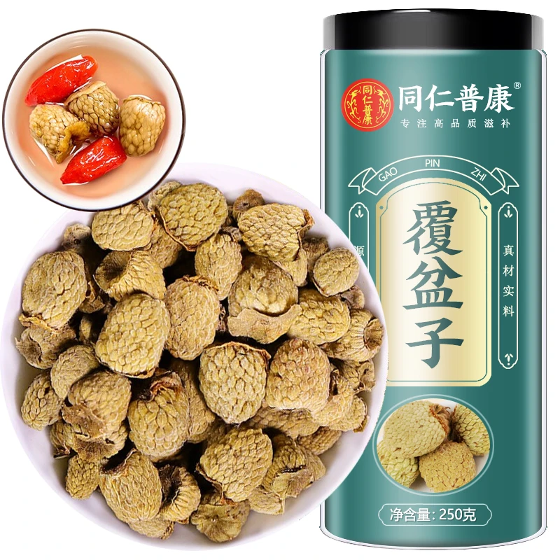 野生覆盆子中药材250g叶菜正宗覆盆子天然无硫优质覆盆子干果泡酒
