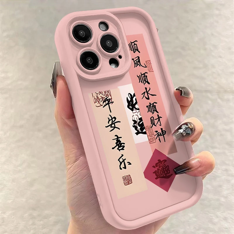 顺风顺水顺财神Y苹果14promax手机壳软胶11/12防摔13/15pro软壳xr