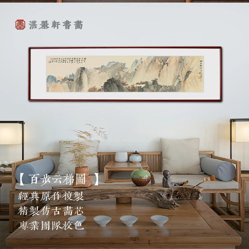 《百步云梯》金星紫檀框画 沙发背景书房茶室挂画 新中式挂画