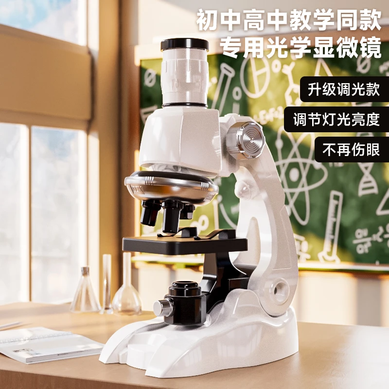 塑料显微镜科学实验中小学生专用儿童高倍光学家用便携式益智玩具
