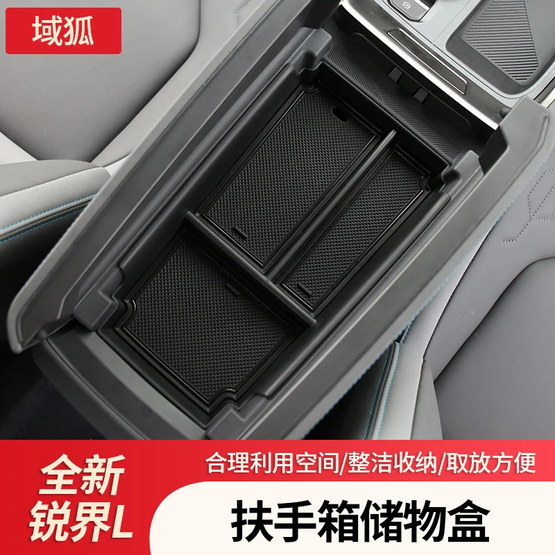 适用23-26款福特锐界L扶手箱储物盒中央置物垫内饰改装车用品配件