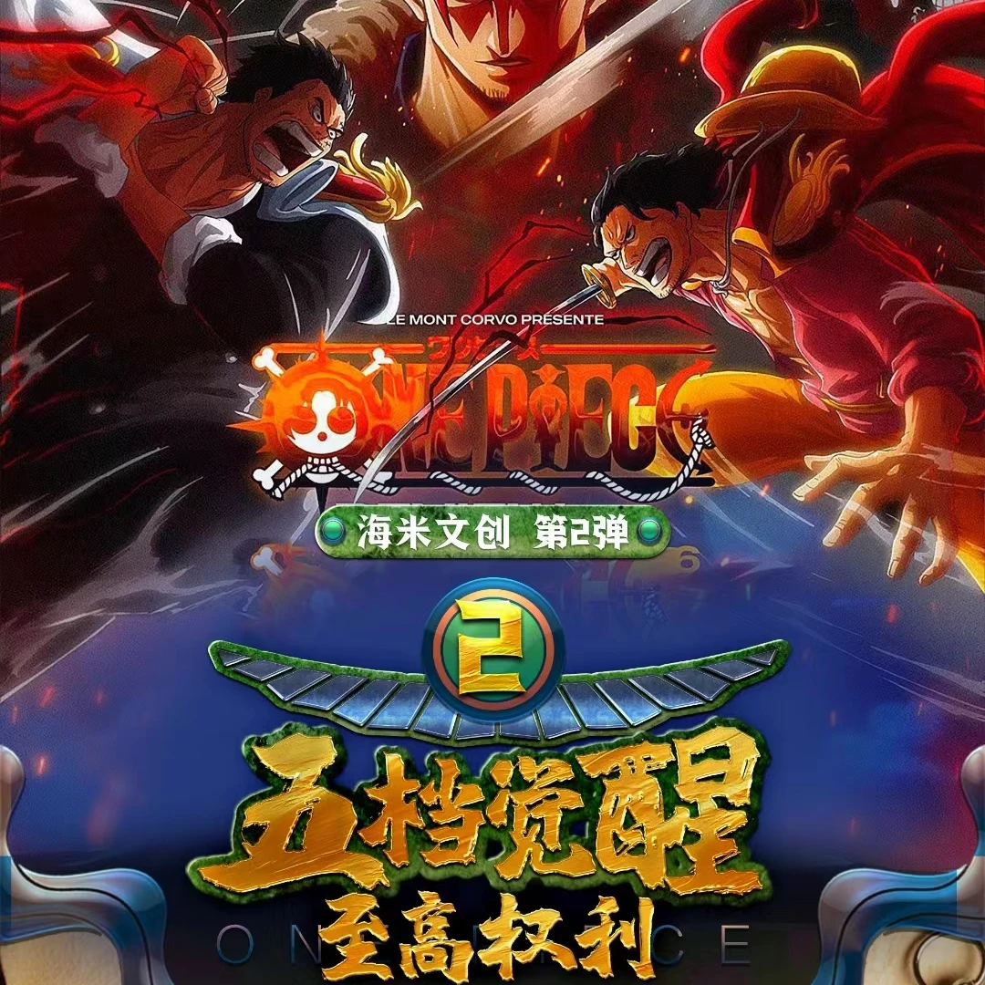 【首单拍1K2】海米文创第2弹《海贼王》五档觉醒收藏卡牌