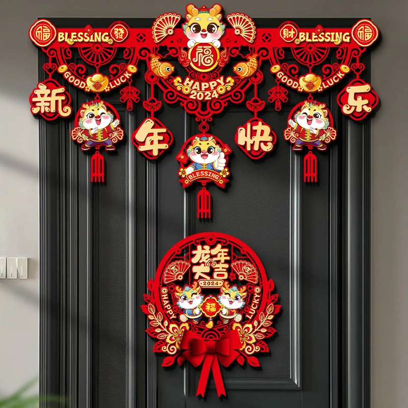 2024新年装饰门帘挂件龙年拉花过年门头门挂福字挂饰春节场景布置
