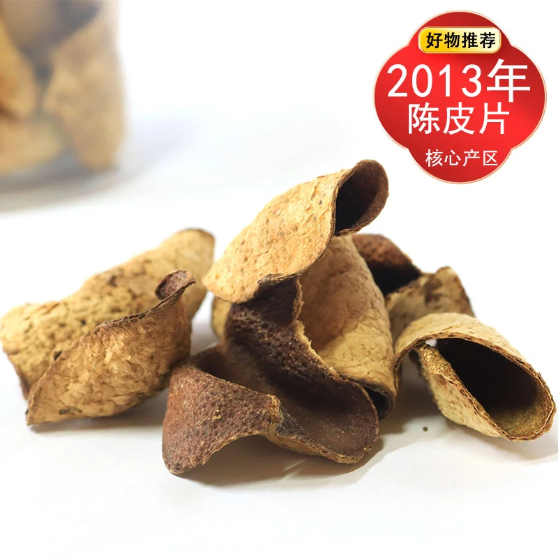 十年新会茶坑2013陈皮正宗产地泡茶煲汤耐泡小罐自用送礼柑香浓郁