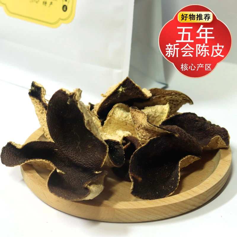 正宗新会茶坑梅江天马产区5年陈皮口感醇香自用泡茶生晒陈皮50克