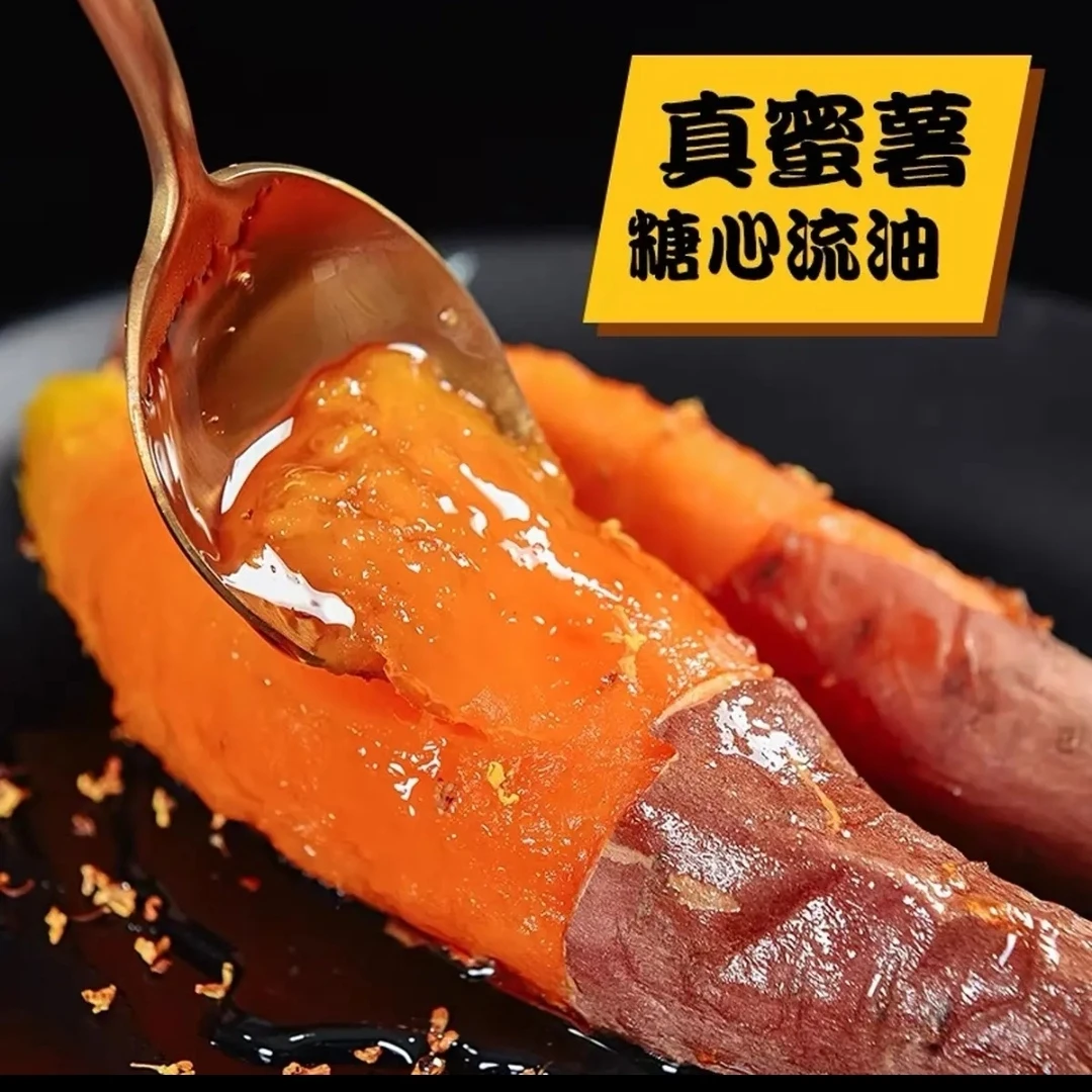 烟薯25号地瓜红薯5斤番薯沙地烤山芋10红心红薯新鲜红心蜜薯10斤