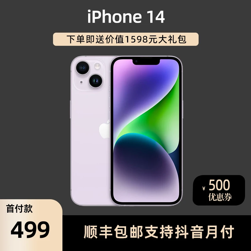 准新品 Apple/苹果 国行原装正品二手苹果14 紫色256G 全网通手机