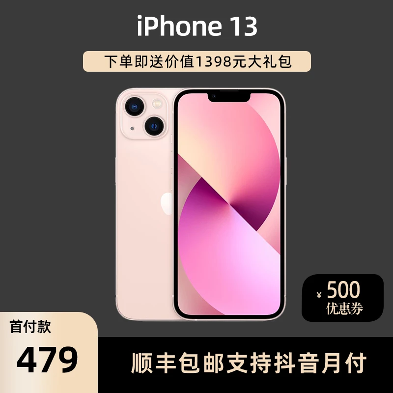 95新 Apple/苹果 手机iPhone13国行原装正品二手备用机苹果13粉色