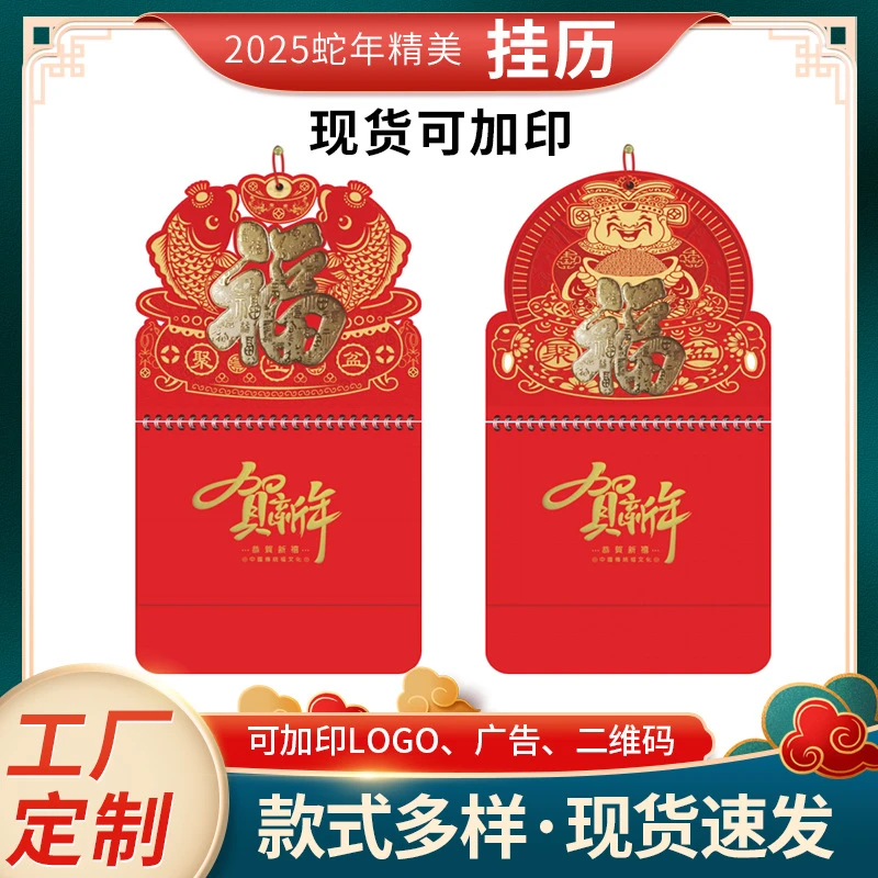 厂家供应 2025年新品挂历正度创意型福牌 广告logo烫金现货批发