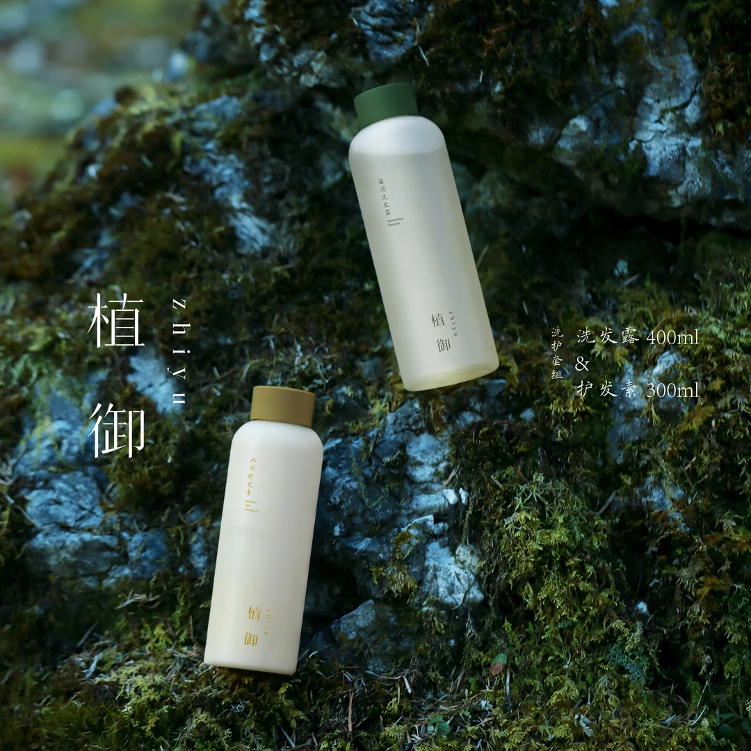 植御·滋润洗发水+水润护发素套装 敏感头皮可用 草本植萃