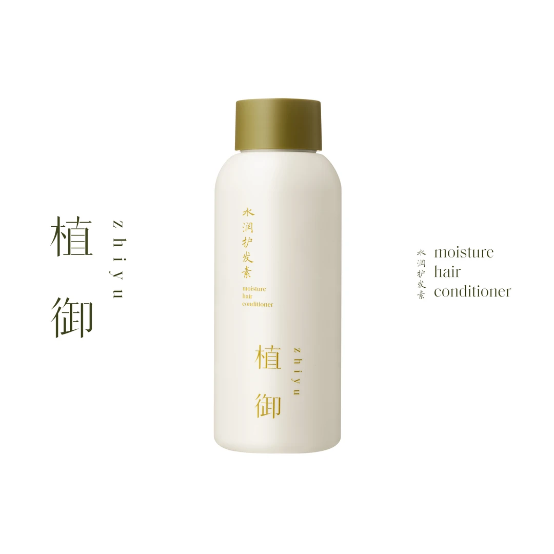 植御·水润护发素 草本植萃柔养芳香防断发敏感头皮旅行装98ml