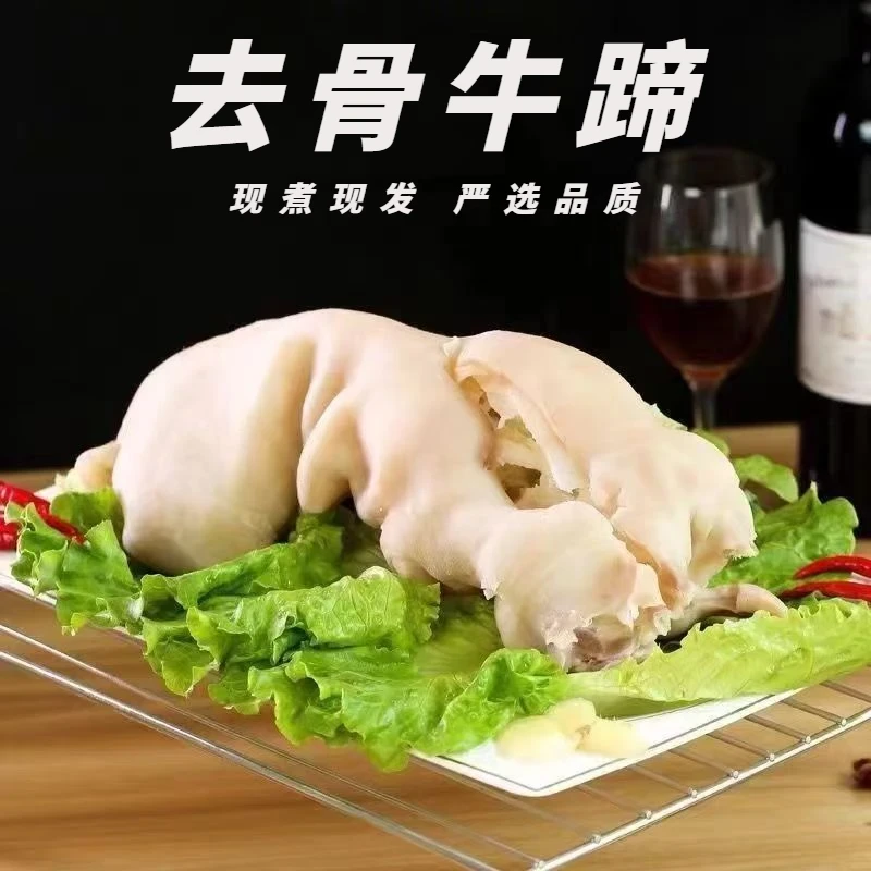 国产牛肉黄牛生鲜清真牛蹄去骨留筋牛蹄