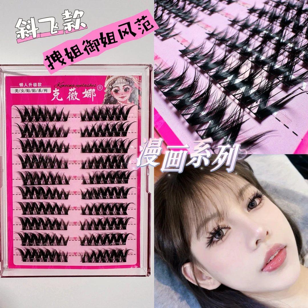 克薇娜大容量斜飞狐系清冷御姐单簇欧美烟熏浓密假睫毛