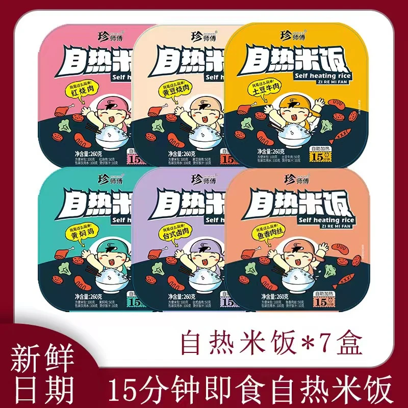 自热米饭方便速食好吃