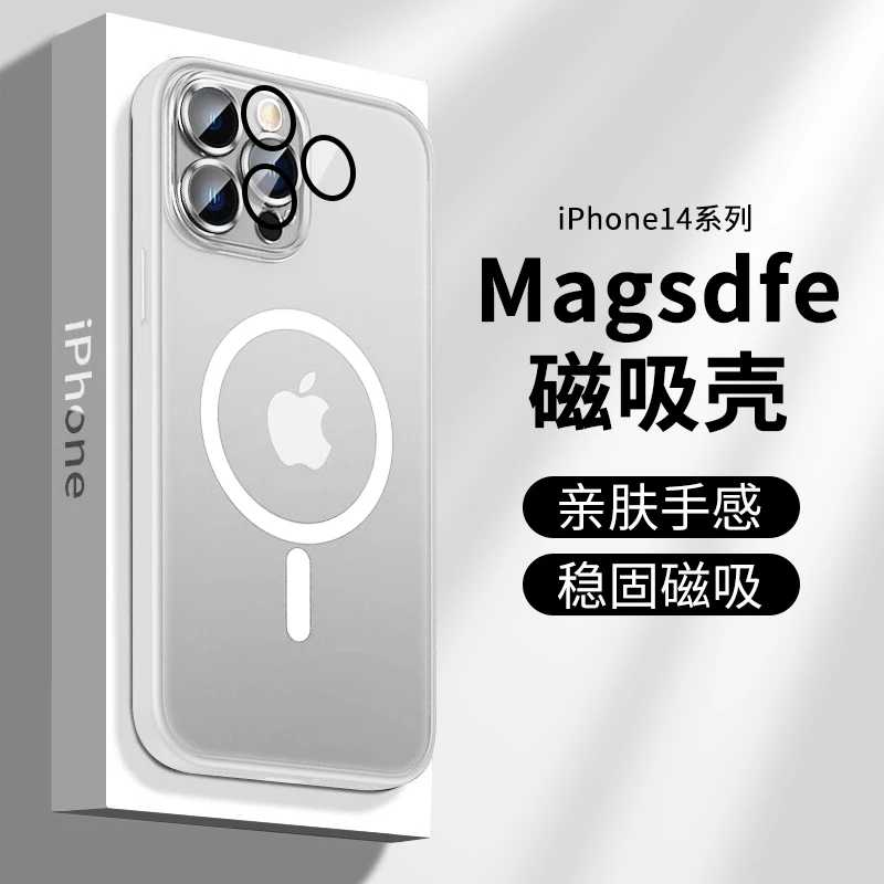 羽博苹果14手机壳iPhone全包Pro磨砂Max新款透明套Plus磁吸防摔