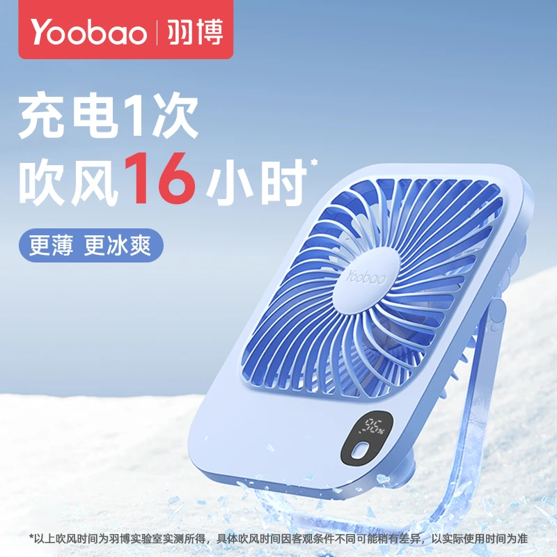 【43h】羽博桌面风扇宿舍专用便携式随身USB办公室卧室户外露营持久