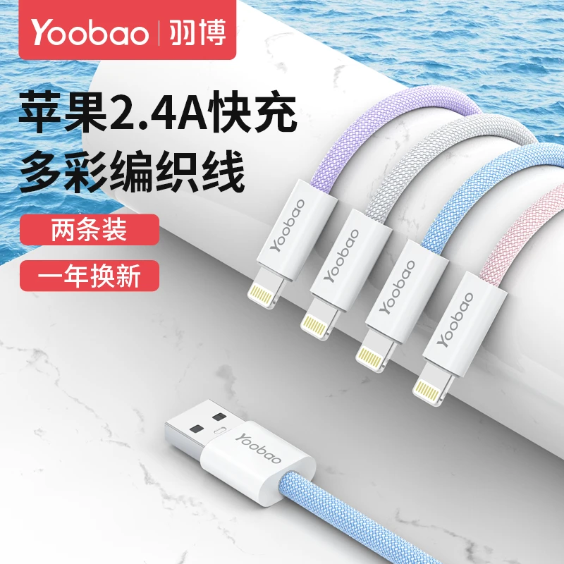 羽博适用苹果充电线iphone14数据线pd快充平板Type-c转L线编织线