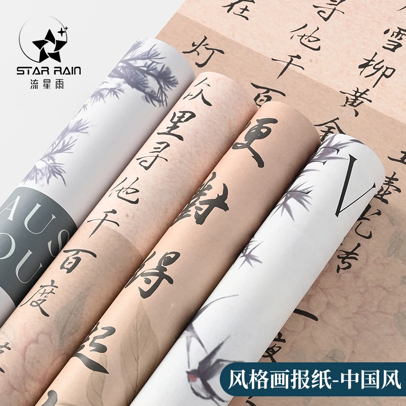 创意中国风牛皮纸风格画报系列鲜花包装纸礼物花束包花纸材料时尚