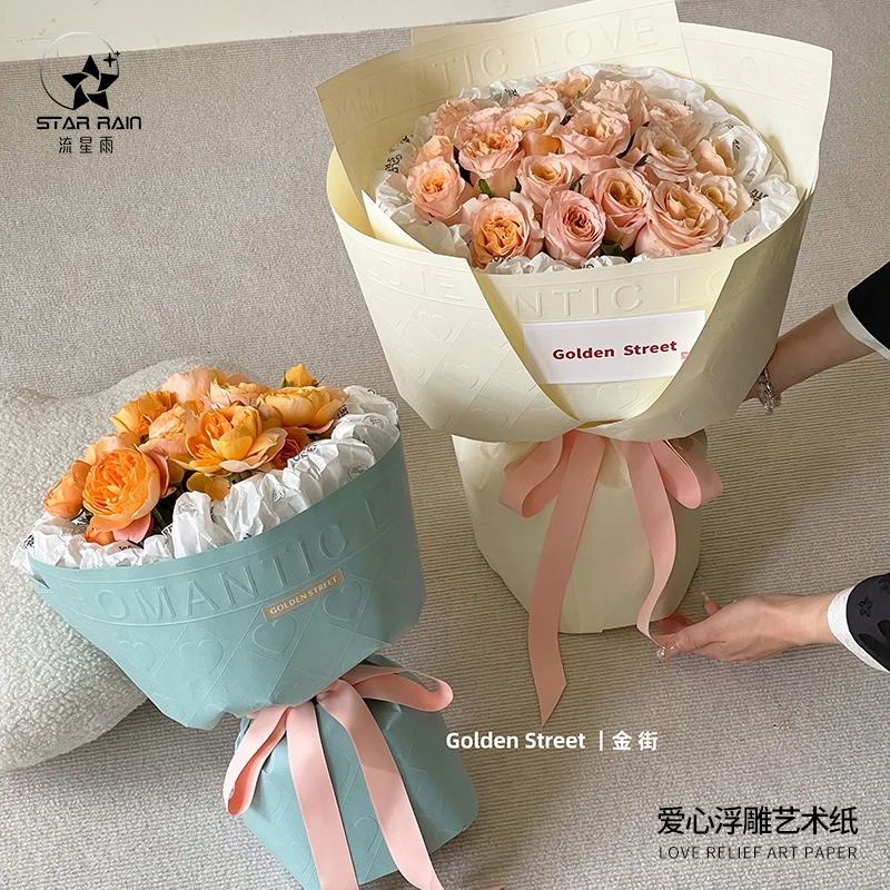 进口立体压纹浮雕艺术纸爱心款鲜花包装纸花束包花纸花店花艺防水