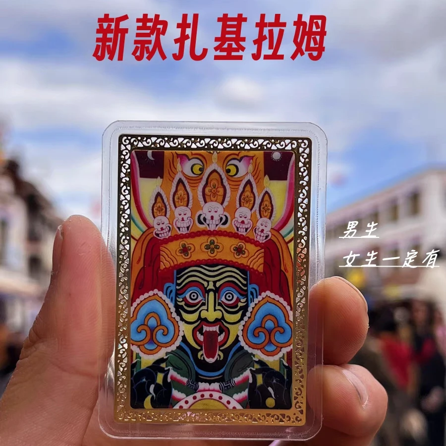 【福利款】顺丰发货新款彩绘扎基拉姆卡片 手机卡 钱包卡