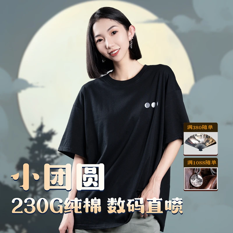 【小团圆】夏季国潮纯棉宽松圆领时尚舒适印花休闲百搭黑色T恤