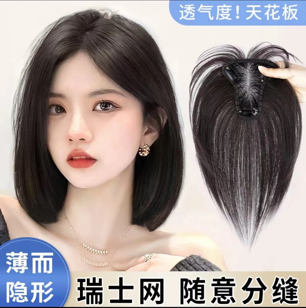 轻薄迷你八字刘海全手织假发片真发隐形无痕假发遮白发头顶补发片