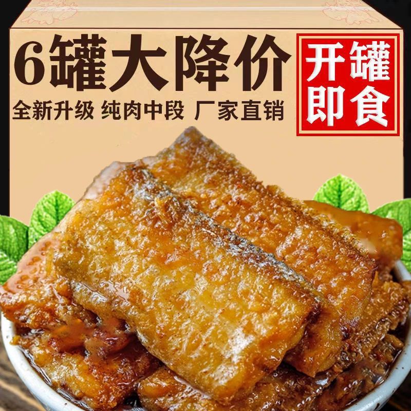 【小扬哥推荐】好吃五香带鱼下酒菜香辣饭鱼罐装即食速食海鲜香酥