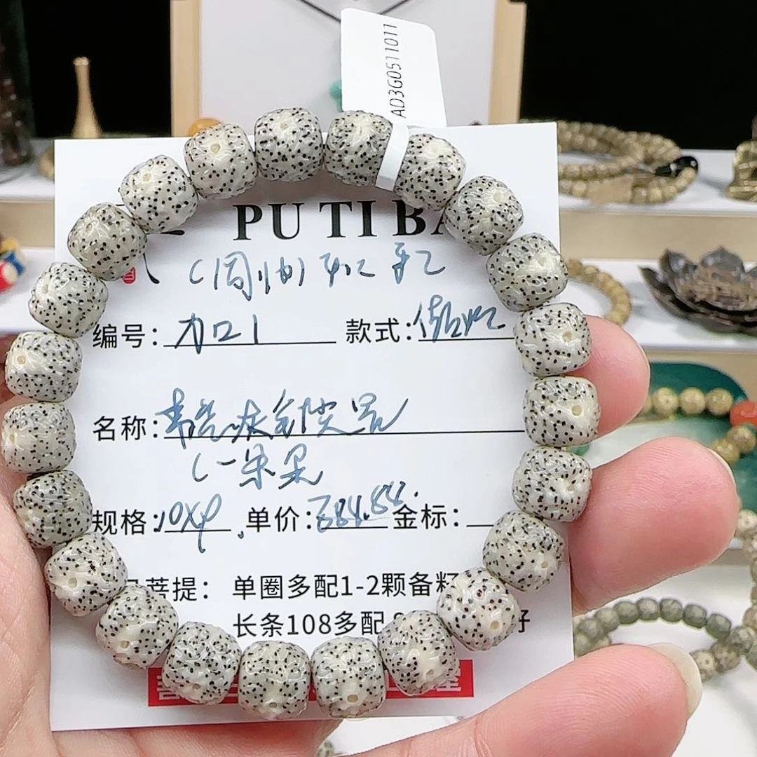 星月菩提手串菩提