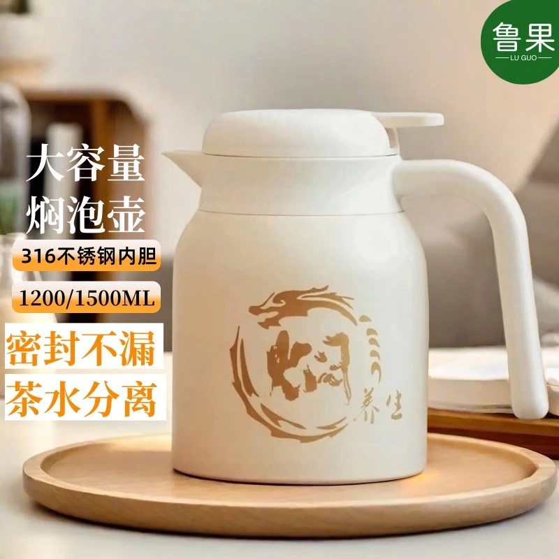 家用保温壶泡茶专用大容量便携焖茶壶长效保温316不锈钢内胆水壶