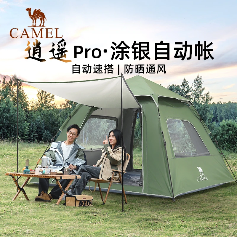 【骆驼那么防水的帐篷】逍遥Pro全自动帐篷野外露营家庭帐篷过夜