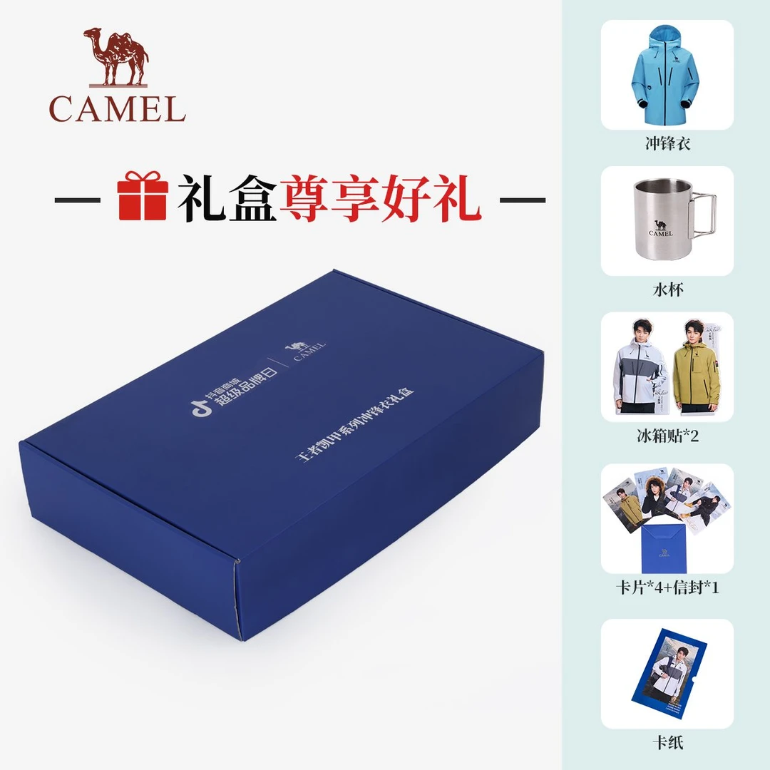 【王者凯甲冲锋衣礼盒】天选铠甲户外三合一高能感防风防水保暖