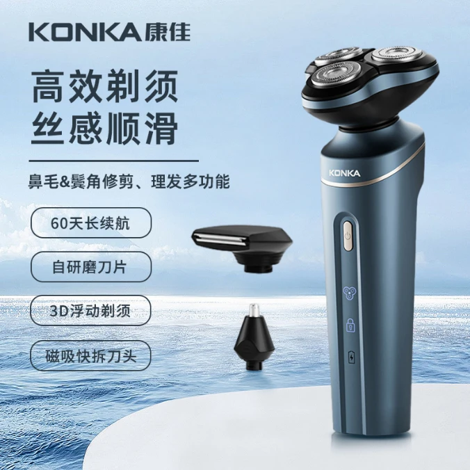 康佳电动剃须刀刮胡剃须刀鬓角理发鼻毛三合一剃须L