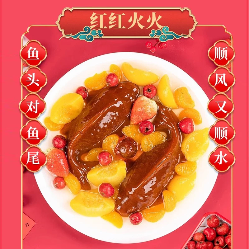 一木山楂锦鲤320g酸甜山楂膏鱼批发年年有鱼美味年货精选制品质酸