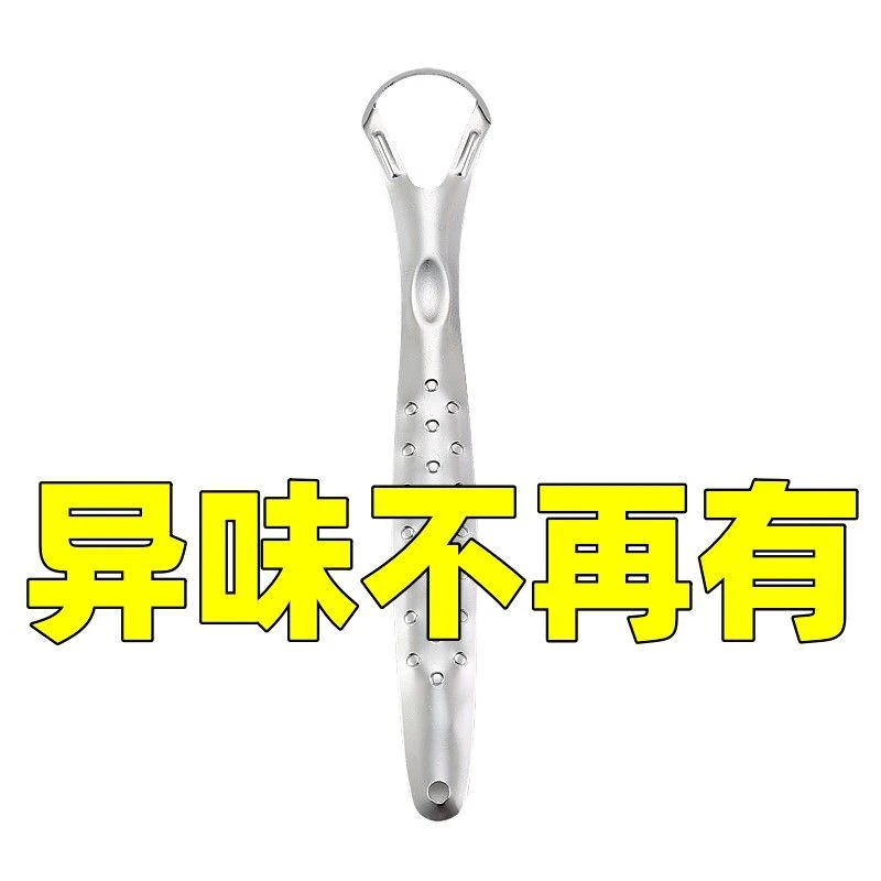 德国医用级不锈钢刮舌器舌苔刷除异味神器清洁舌苔器口腔清洁工具