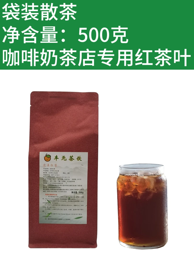 红茶叶蜜香红茶浓香型茶叶咖啡奶茶饮品店原料柠檬茶珍珠奶茶专用