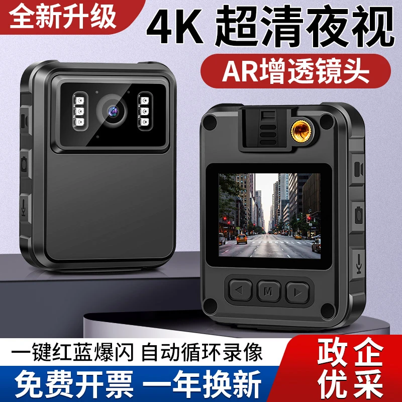 高清夜视记录仪4K随身胸前佩戴工作现场便捷式录音笔相机记录器仪