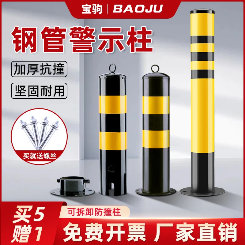 加厚钢管警示柱防撞柱固定桩防占用车位锁挡车器栏杆护栏活动立柱