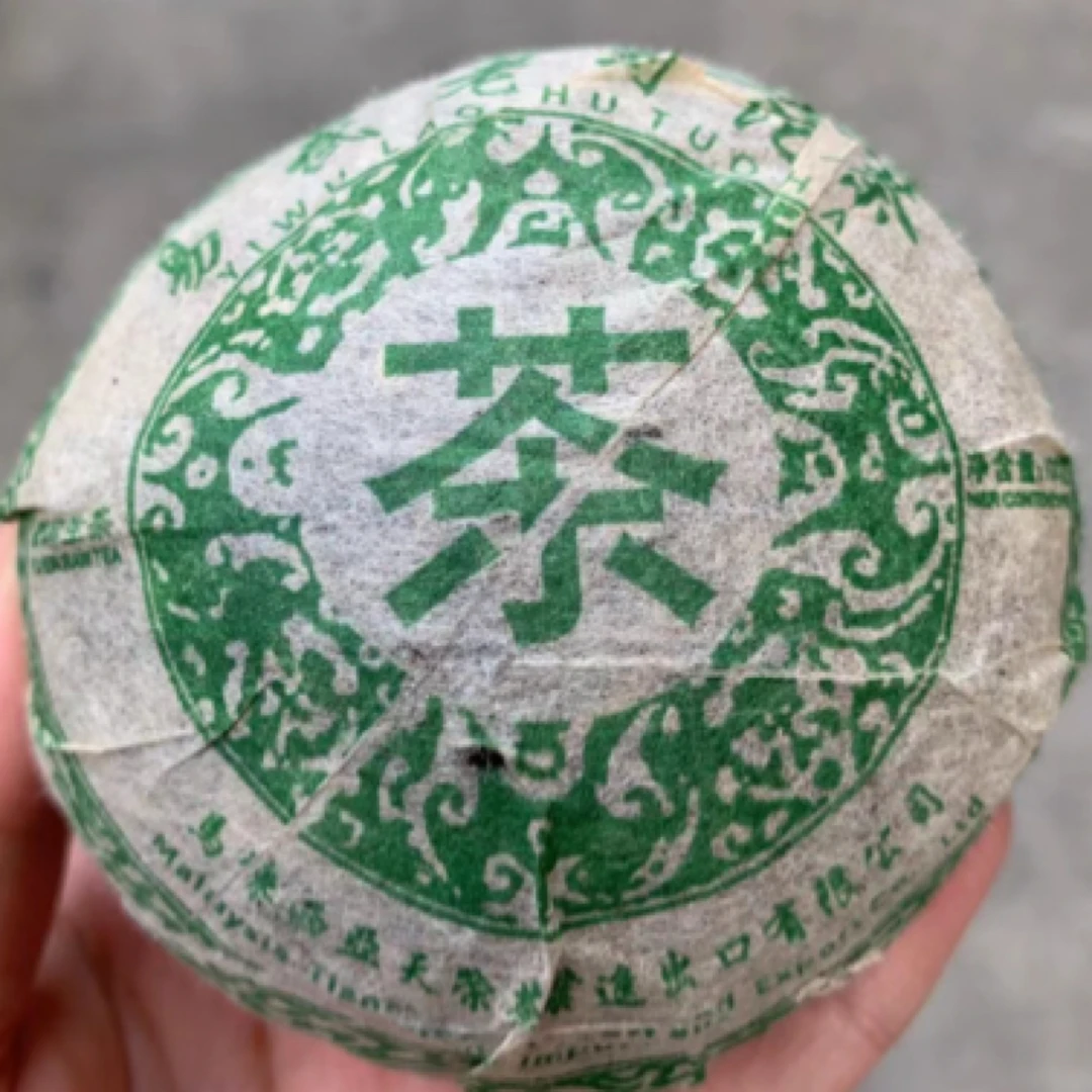 2003年易武生茶坨